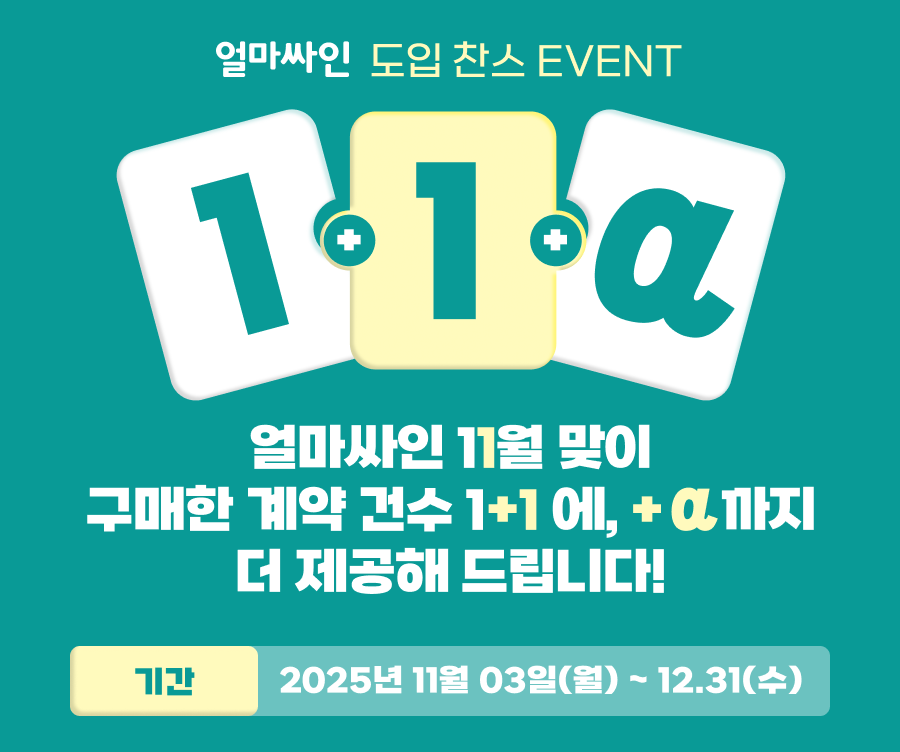 얼마 설문조사 백화점 상품권 이벤트 팝업 이미지