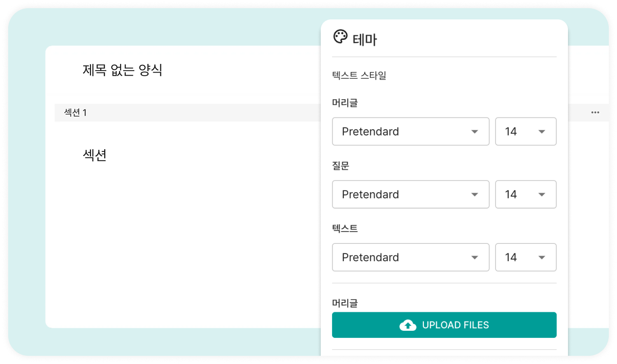 폼즈 기능 이미지