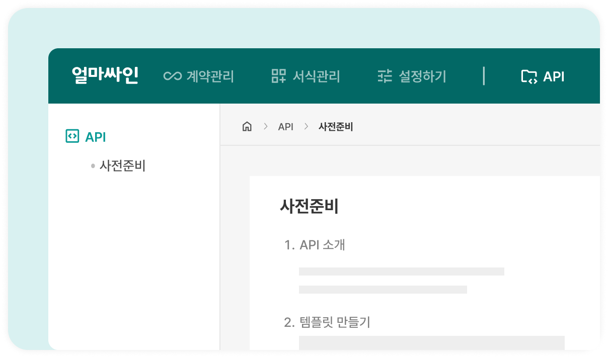 API 이미지