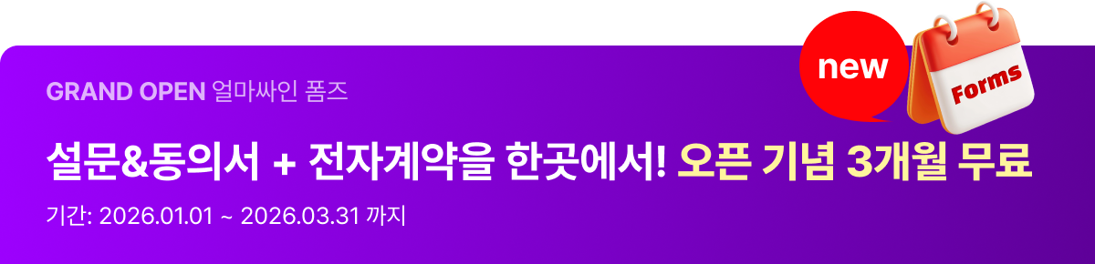 얼마싸인 이벤트 팝업 이미지