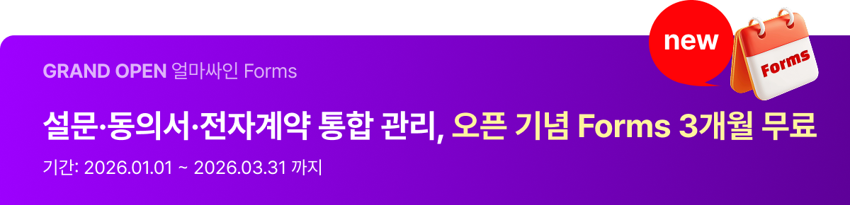 얼마싸인 이벤트 팝업 이미지