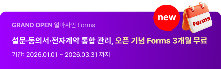 얼마싸인 이벤트 팝업 이미지