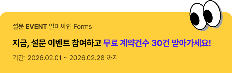 얼마싸인 이벤트 팝업 이미지