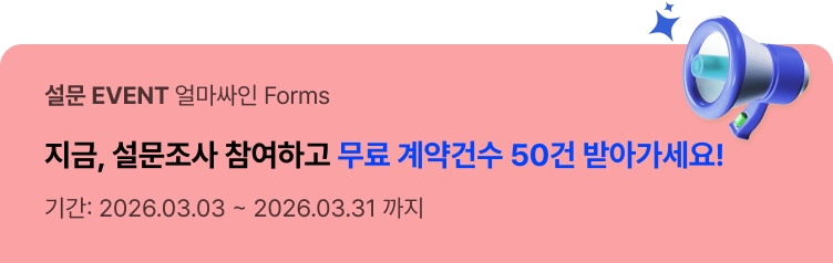 얼마싸인 이벤트 팝업 이미지