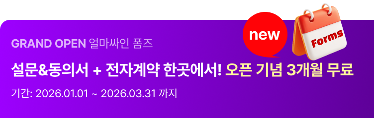 얼마싸인 이벤트 팝업 이미지