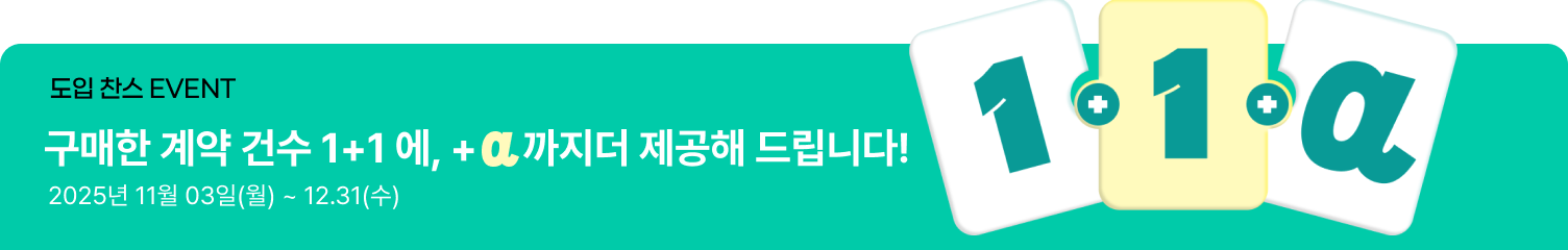 얼마에요 이벤트 레이어 팝업 이미지