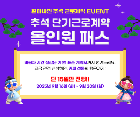 얼마싸인 이벤트 이미지